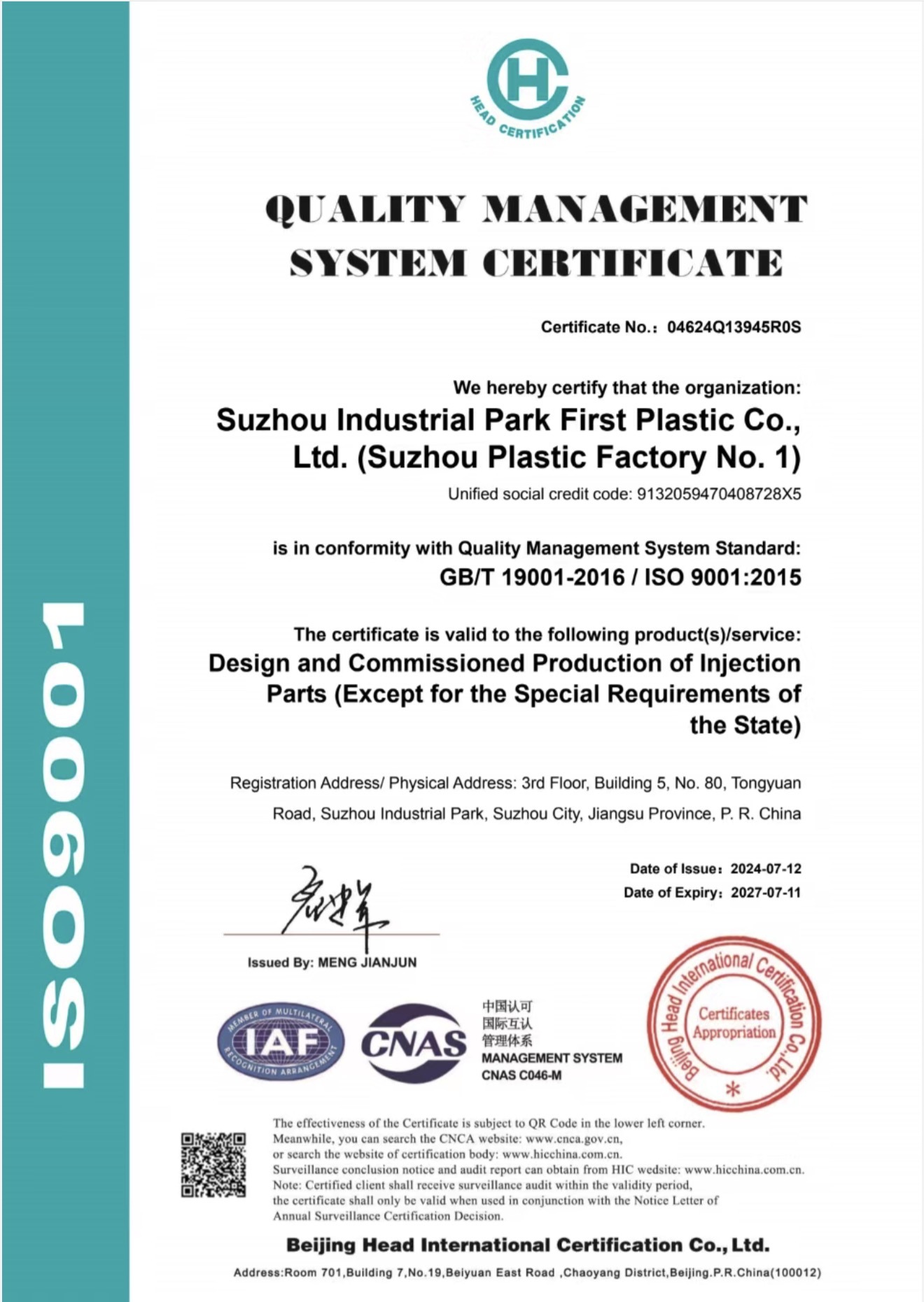 Latest company blogs about Suzhou Industrial Park First Plastic Co., Ltd. Successfully Obtains ISO 9001:2015 Certification