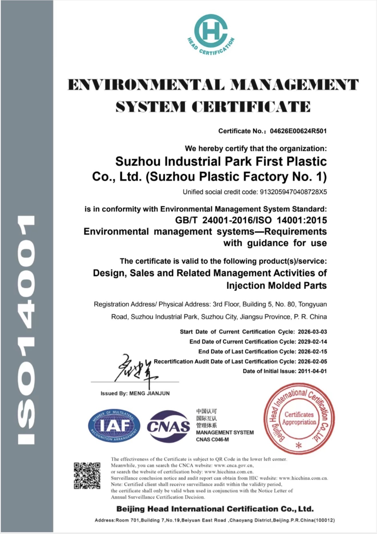 Latest company blogs about ISO 14001 Certified Injection Molding Manufacturer in China -Suzhou Plastic Factory Recertified Through 2029